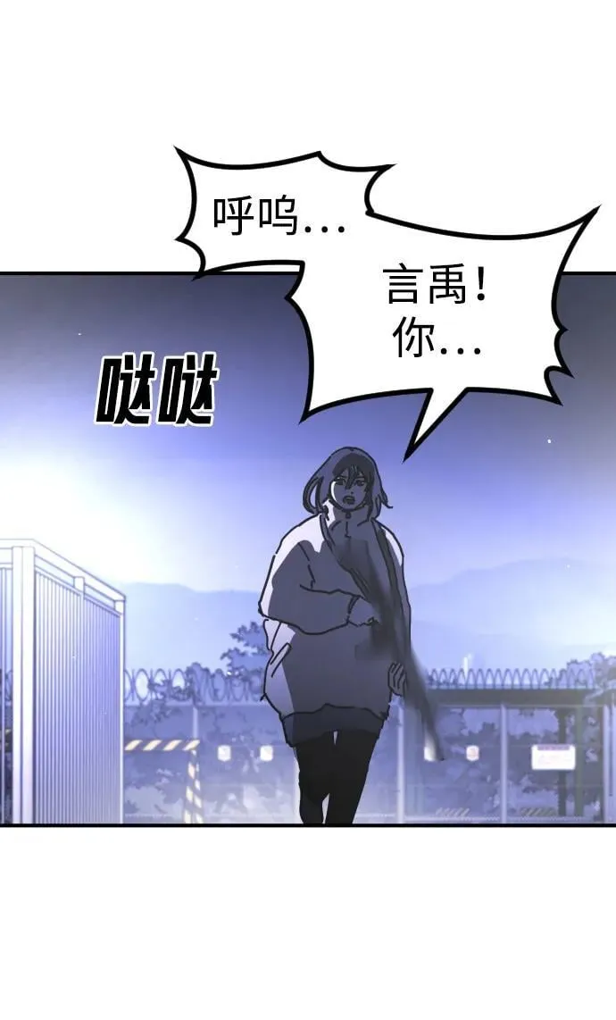[第2季] 第30话 第43页