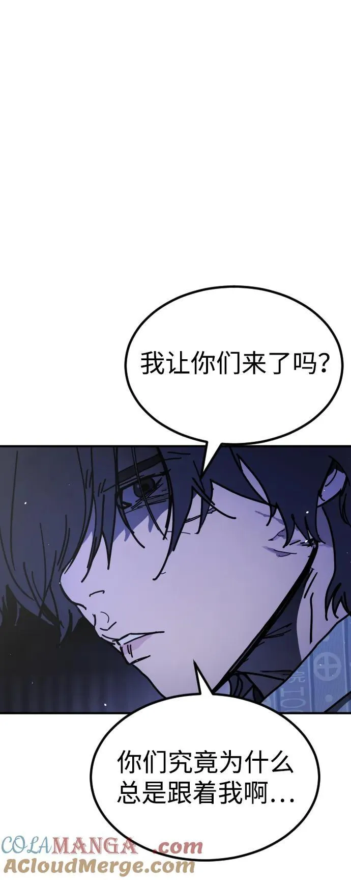 [第2季] 第30话 第45页