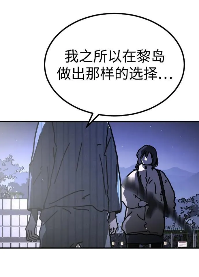 [第2季] 第30话 第46页