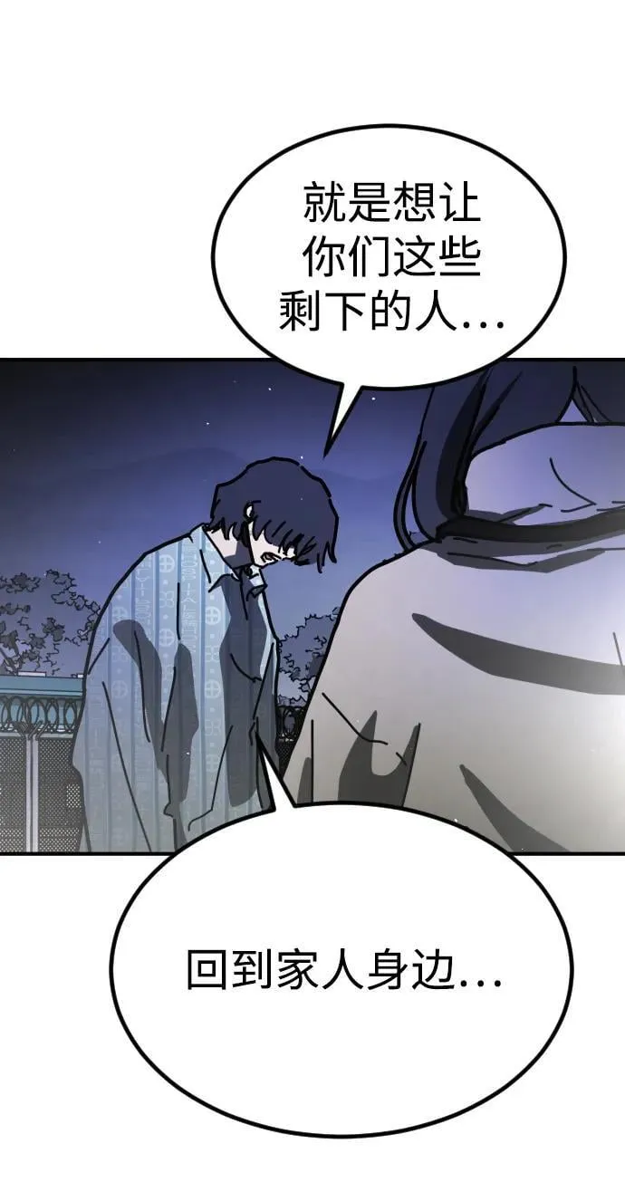 [第2季] 第30话 第47页