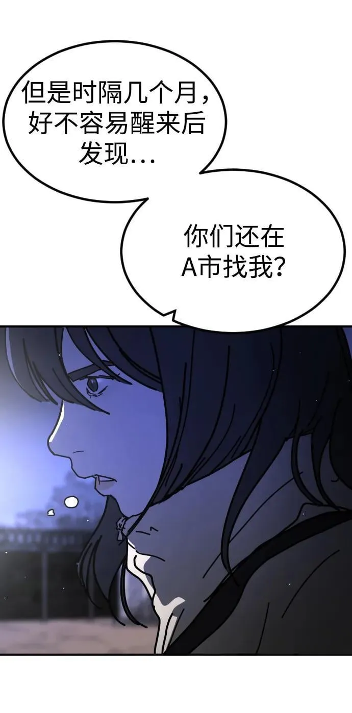 [第2季] 第30话 第48页
