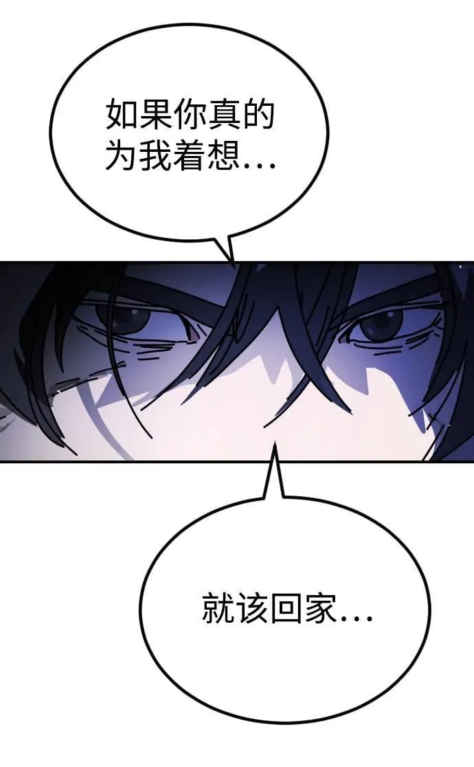 [第2季] 第30话 第50页