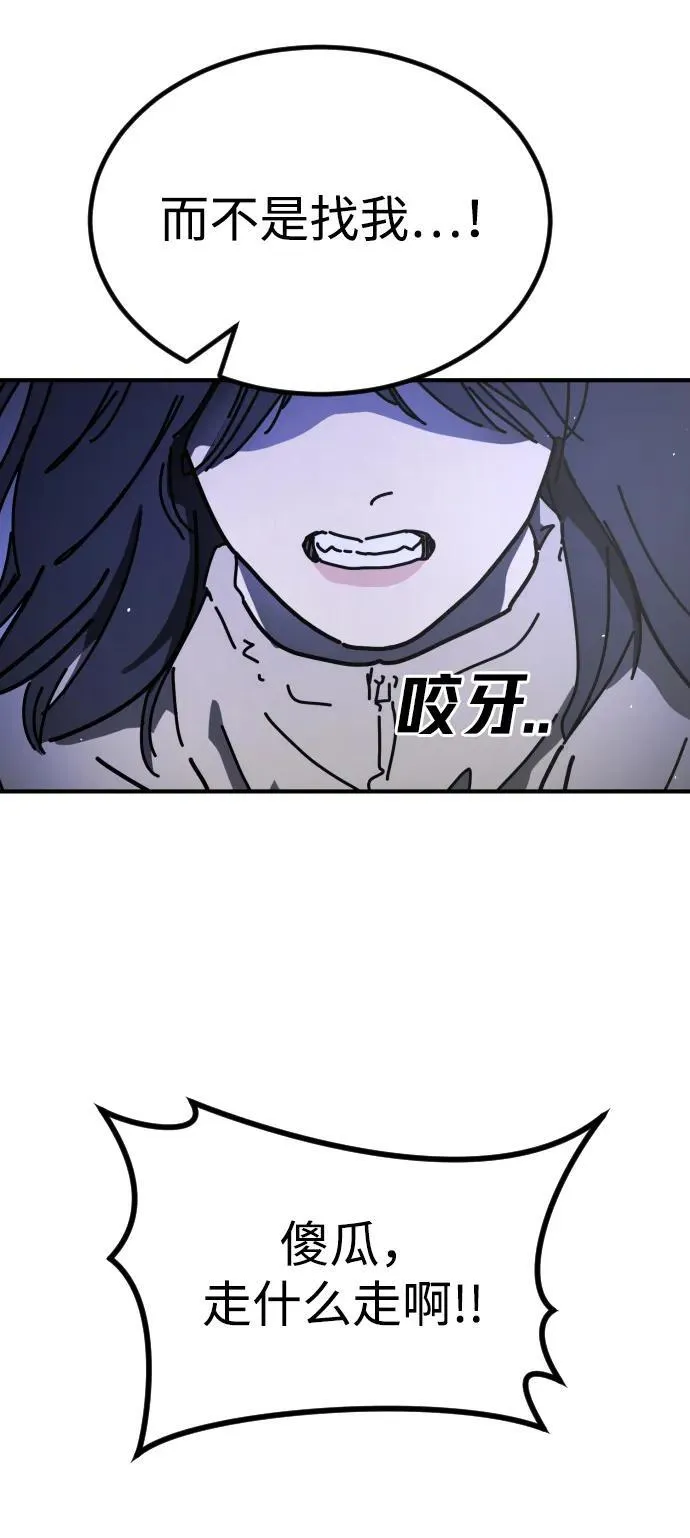 [第2季] 第30话 第51页
