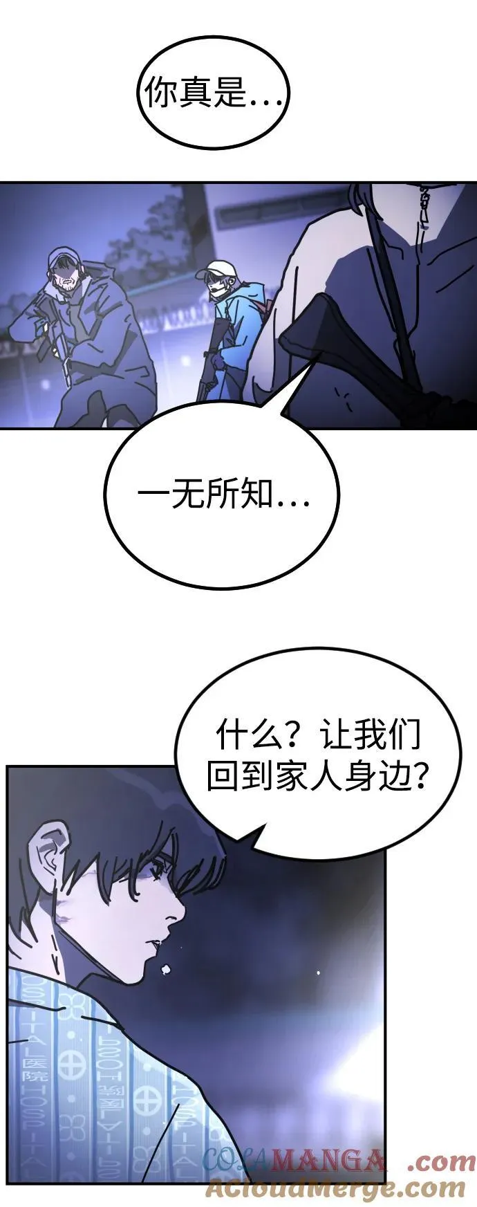 [第2季] 第30话 第53页