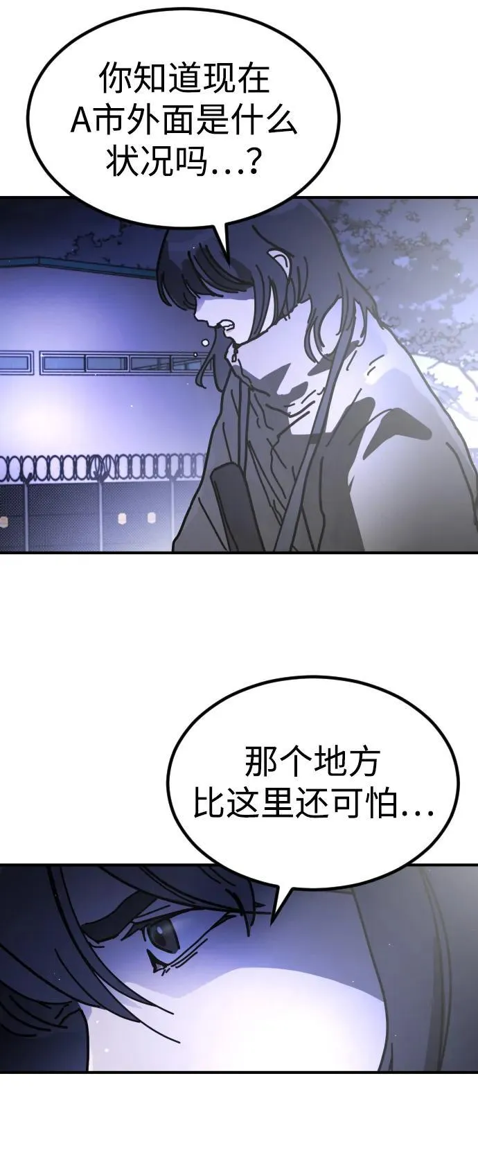 [第2季] 第30话 第54页