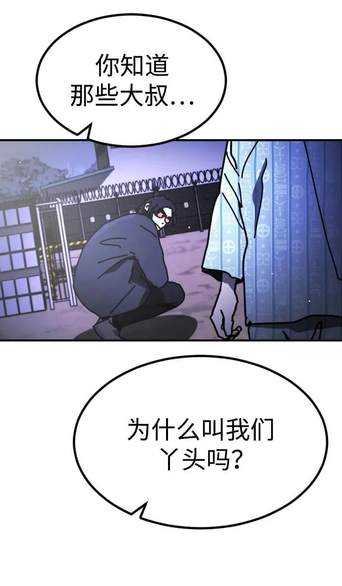 [第2季] 第30话 第55页