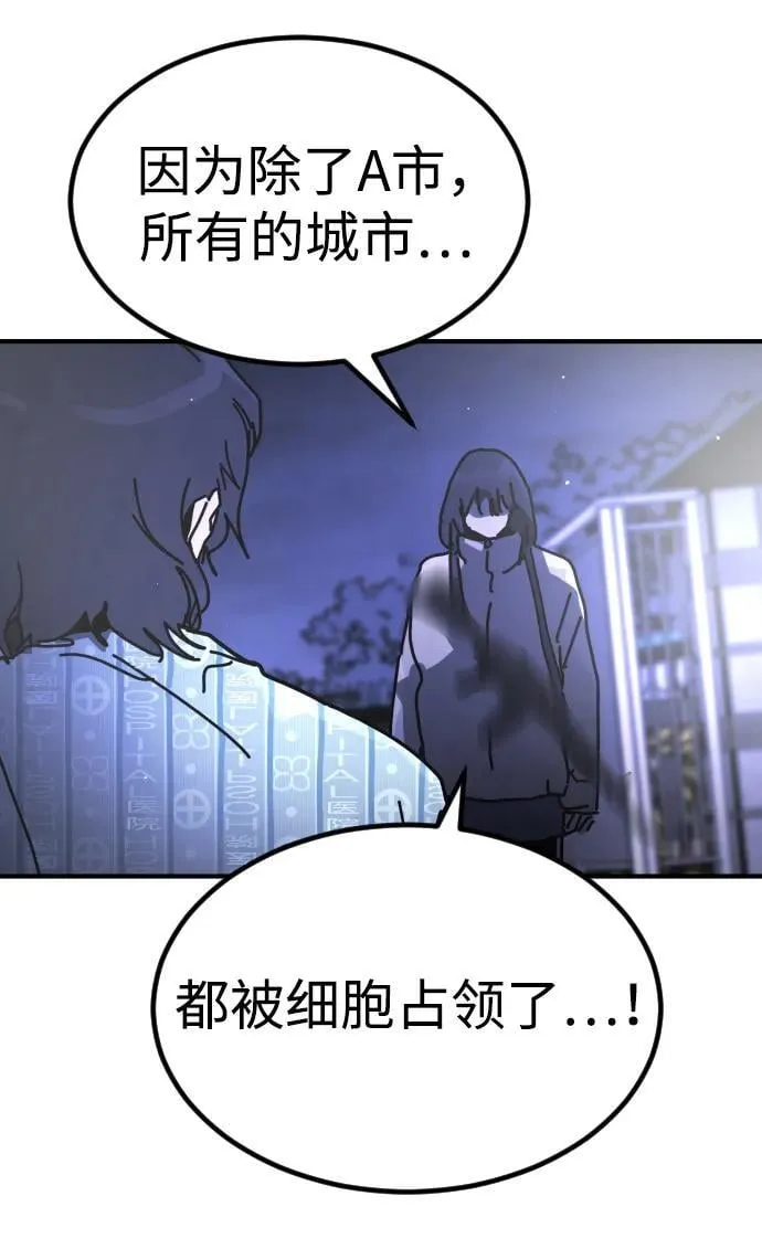 [第2季] 第30话 第56页