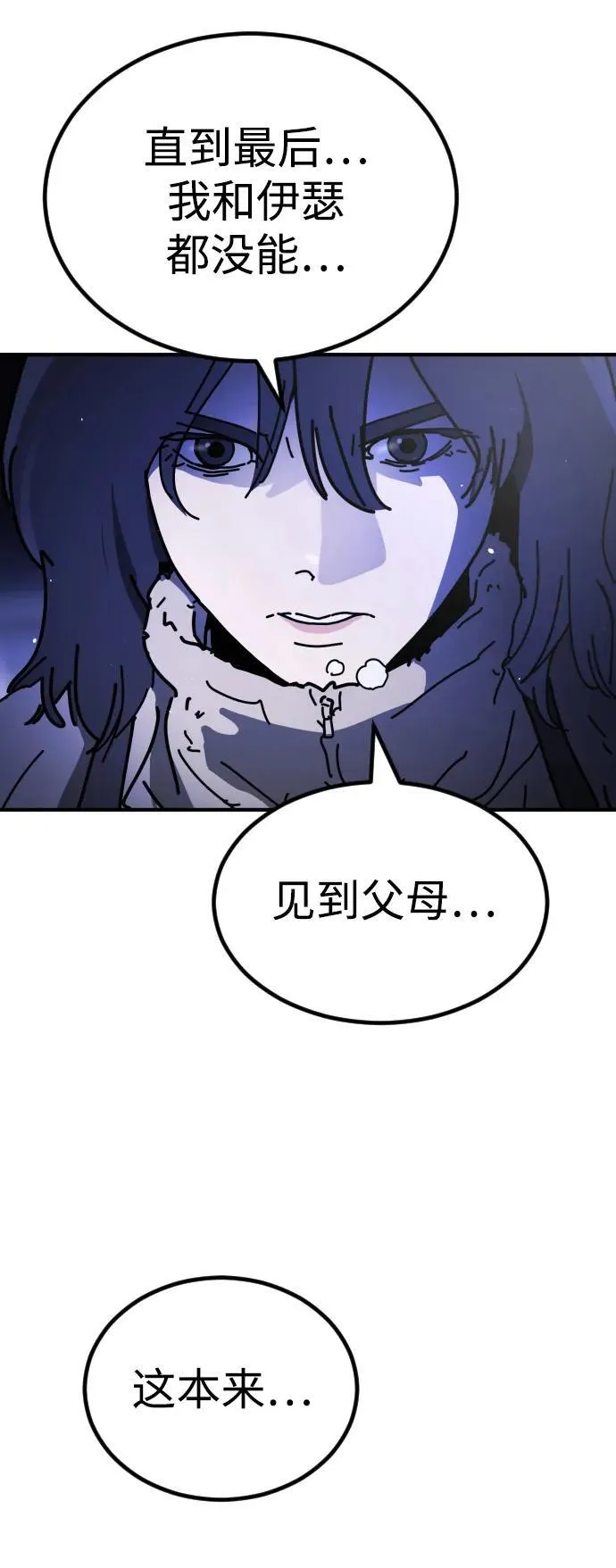 [第2季] 第30话 第58页