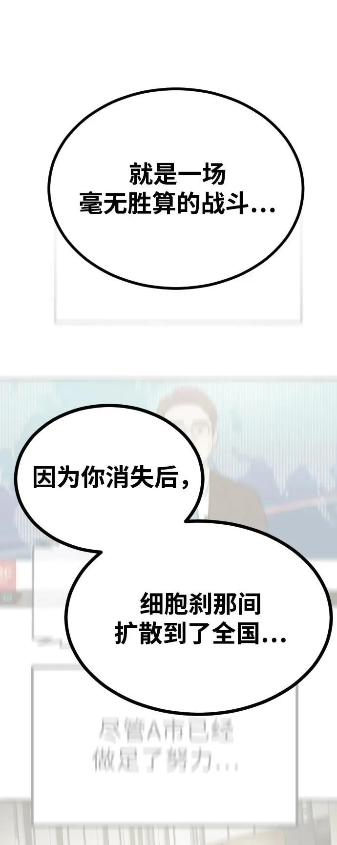 [第2季] 第30话 第59页