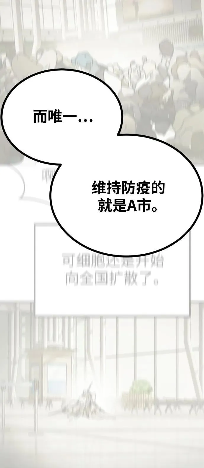 [第2季] 第30话 第60页