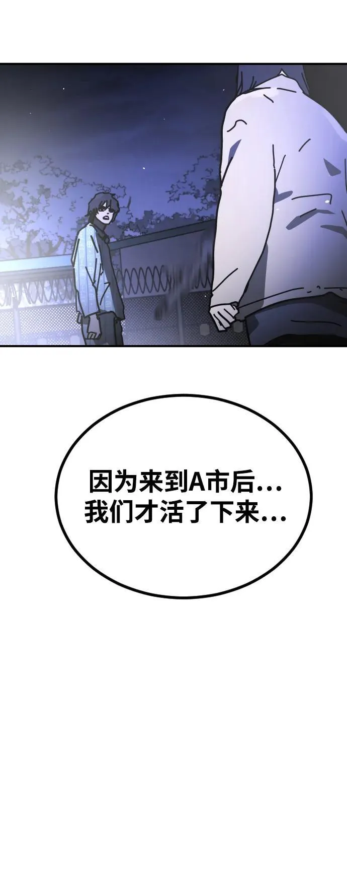 [第2季] 第30话 第62页