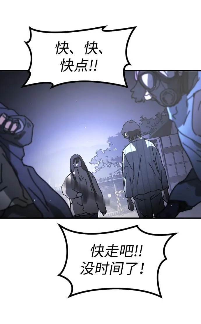 [第2季] 第30话 第67页