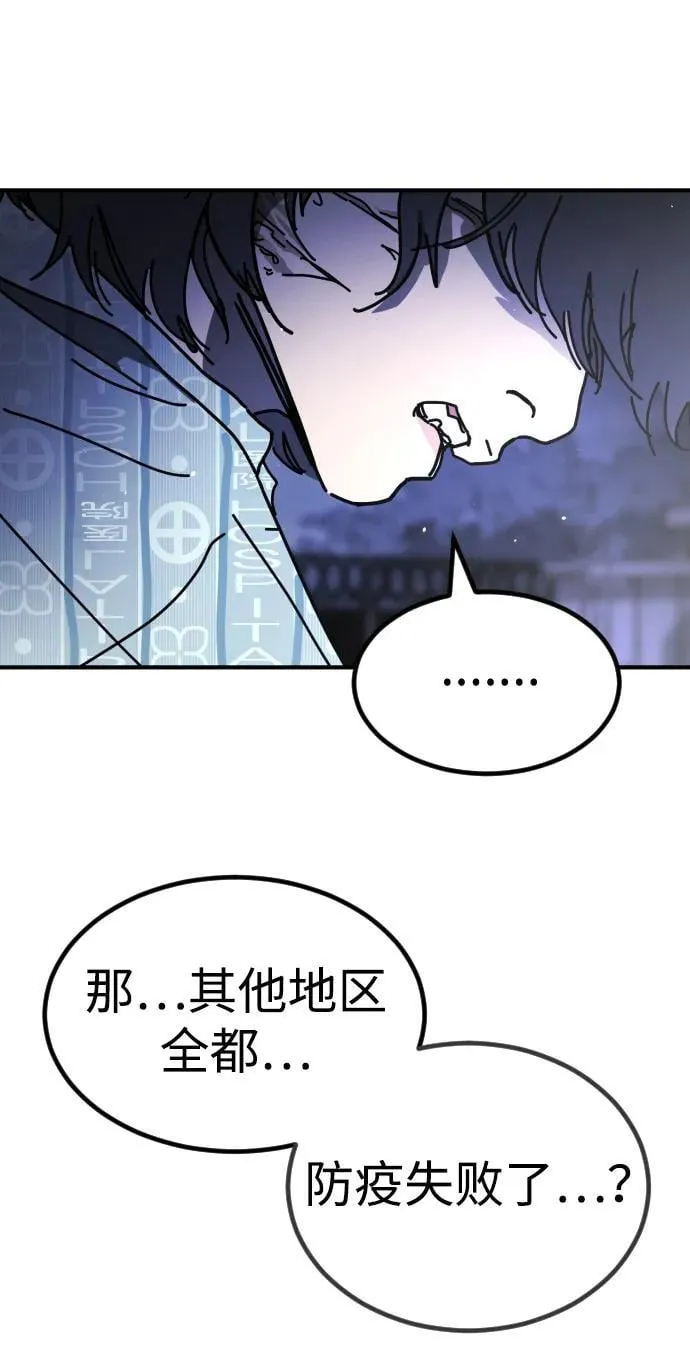 [第2季] 第30话 第68页