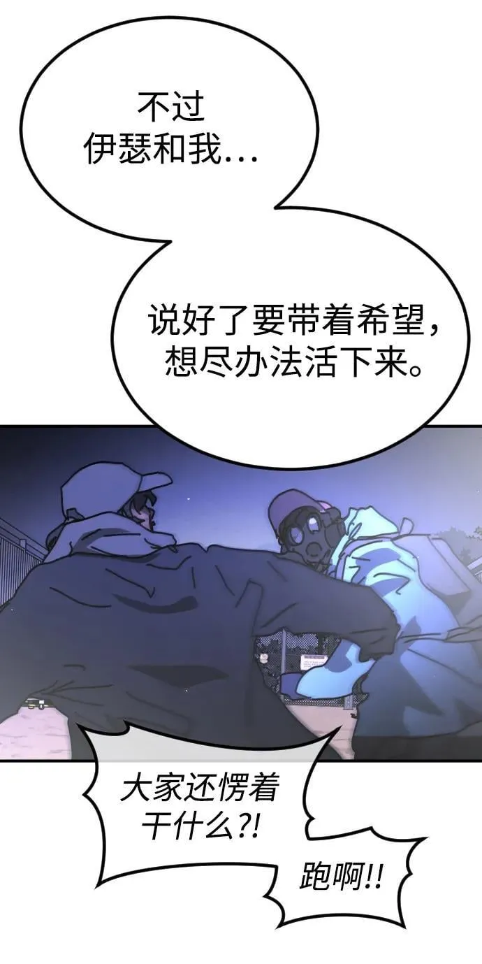 [第2季] 第30话 第71页
