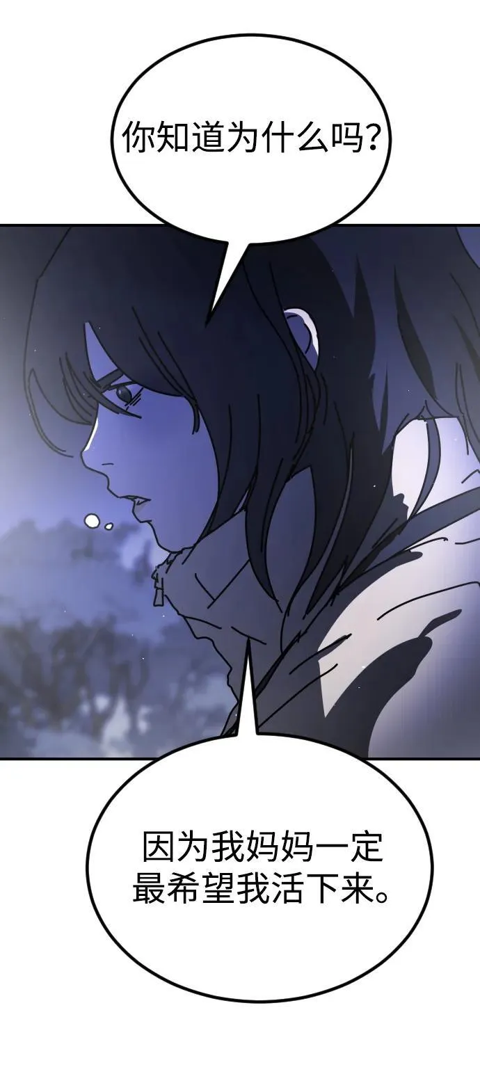 [第2季] 第30话 第72页