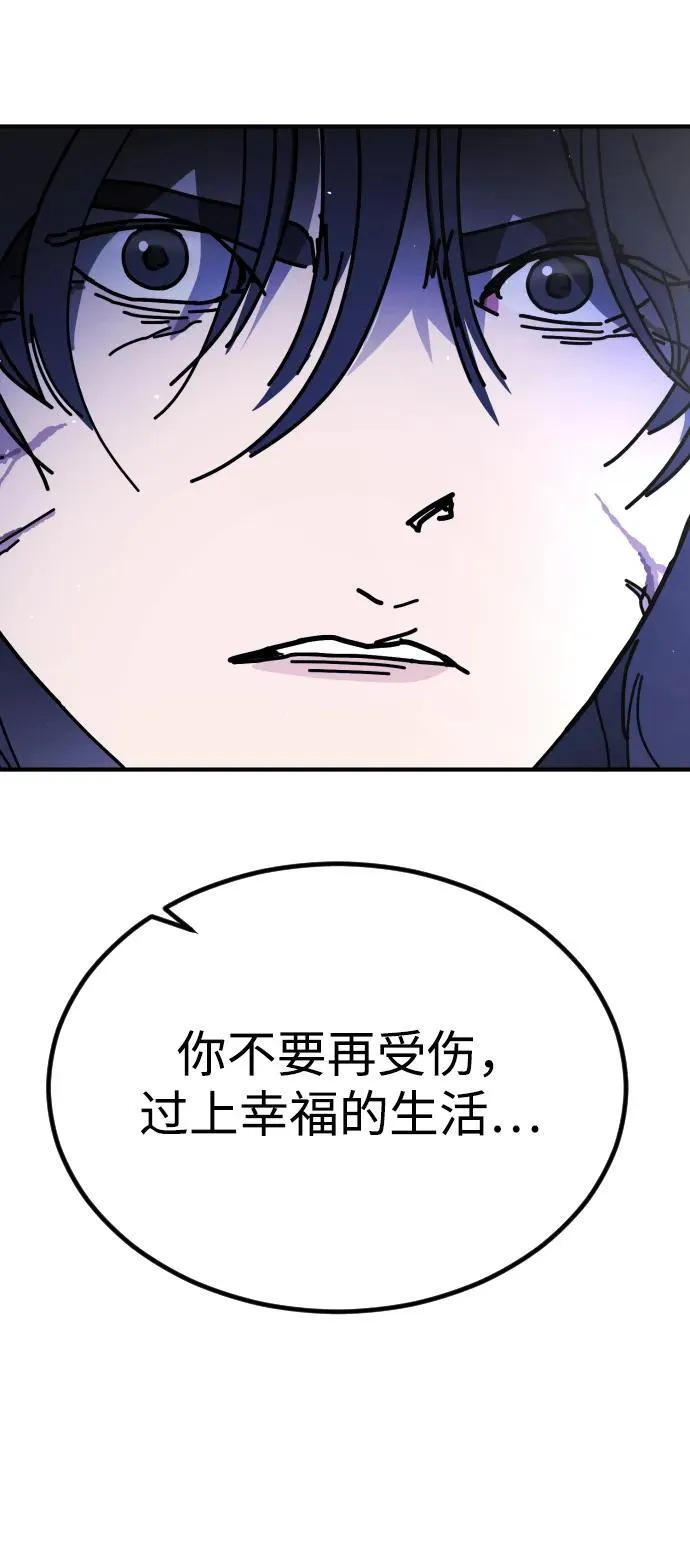 [第2季] 第30话 第74页