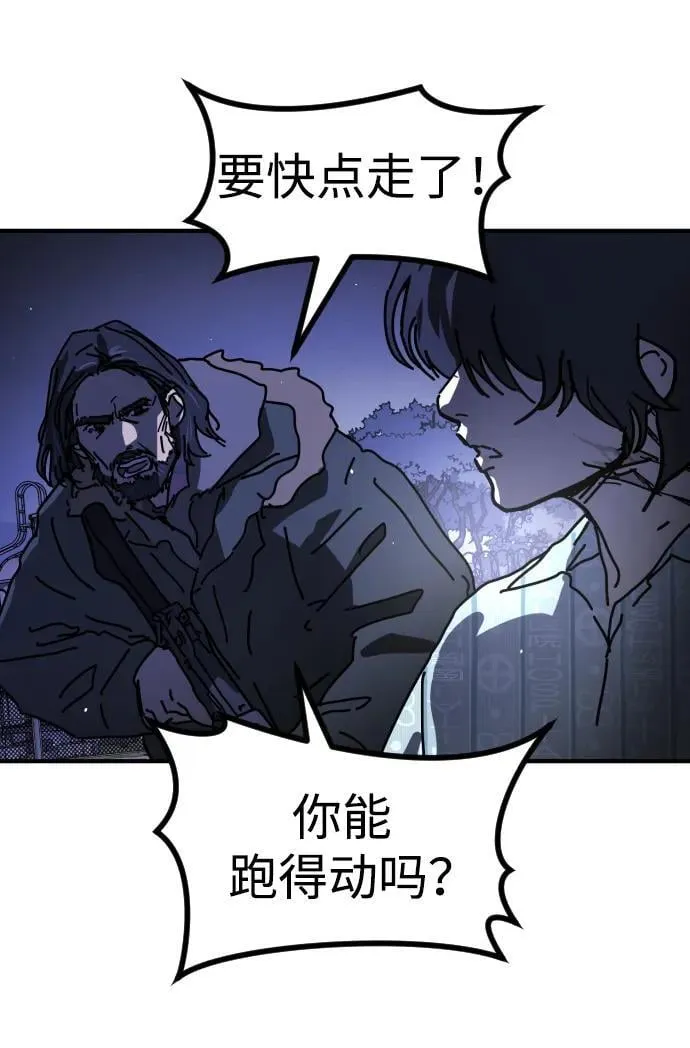 [第2季] 第30话 第79页