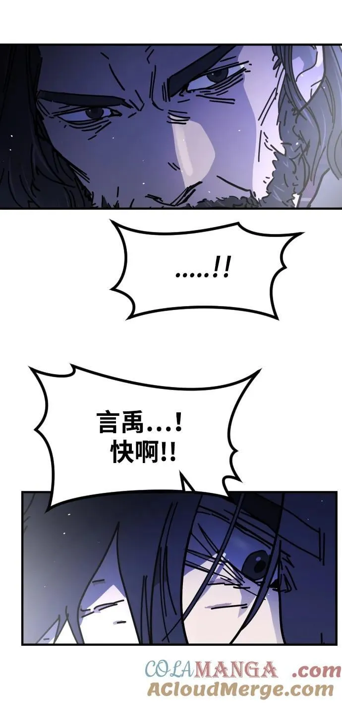 [第2季] 第30话 第81页