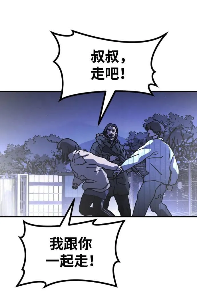 [第2季] 第30话 第83页