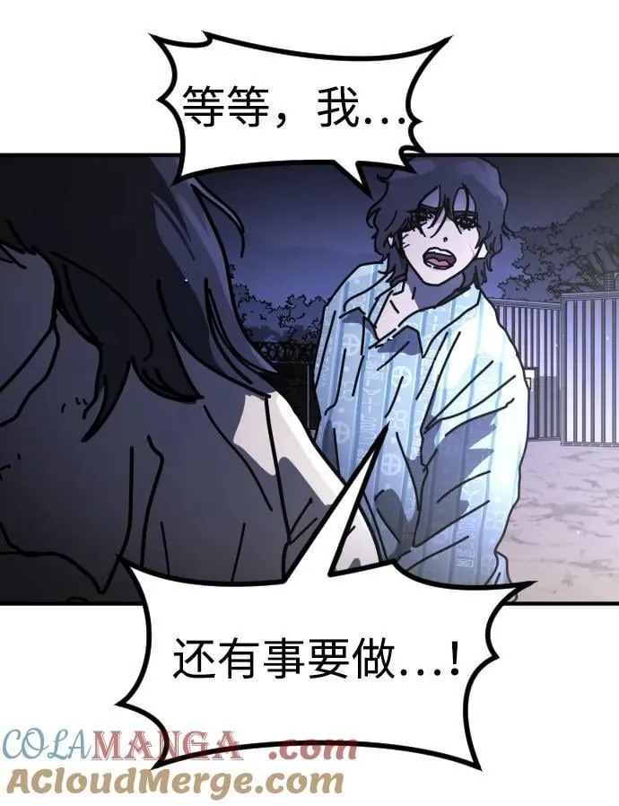 [第2季] 第30话 第85页