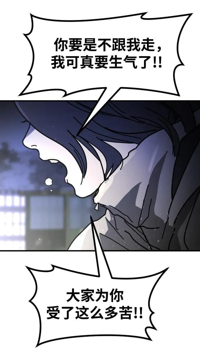 [第2季] 第30话 第87页