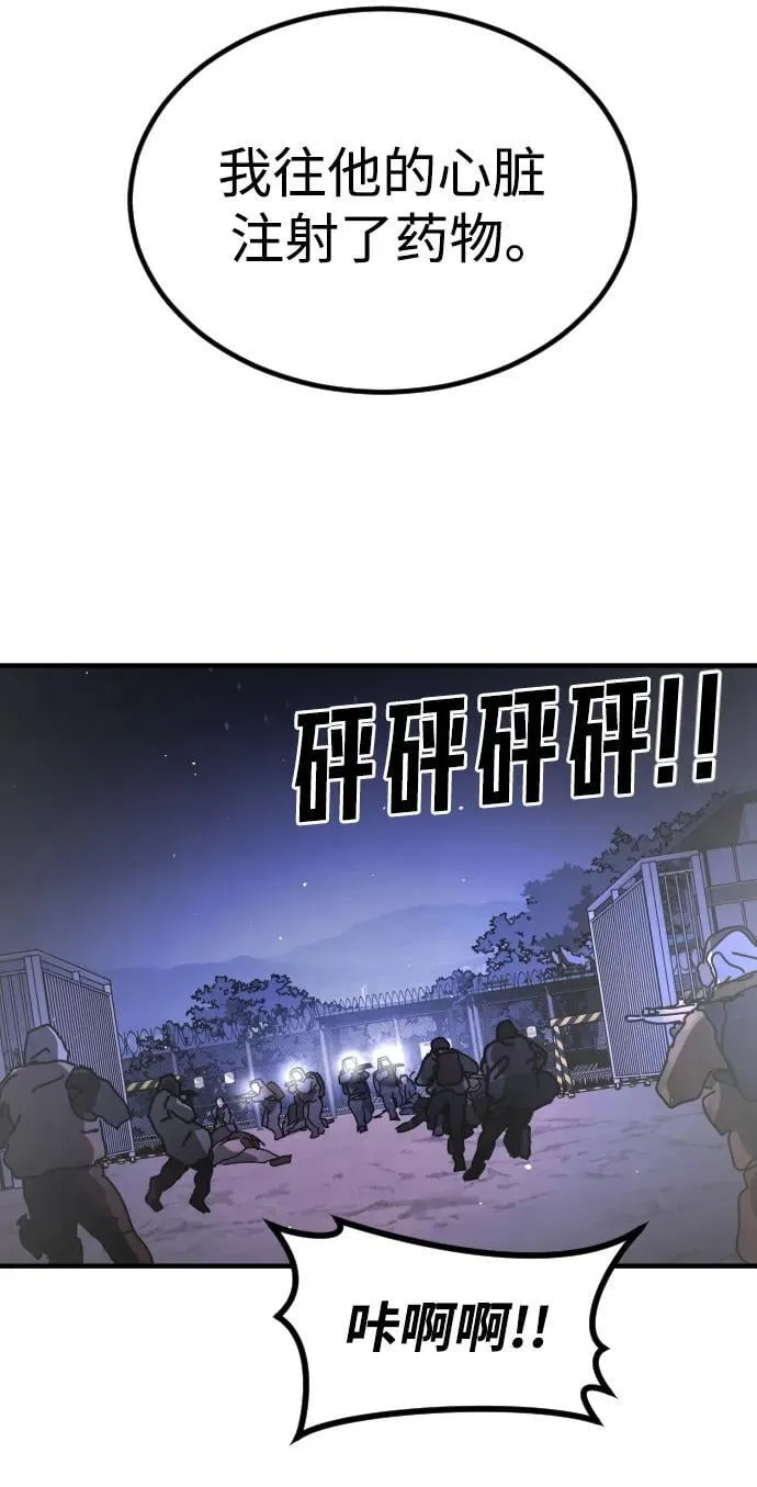 [第2季] 第30话 第92页