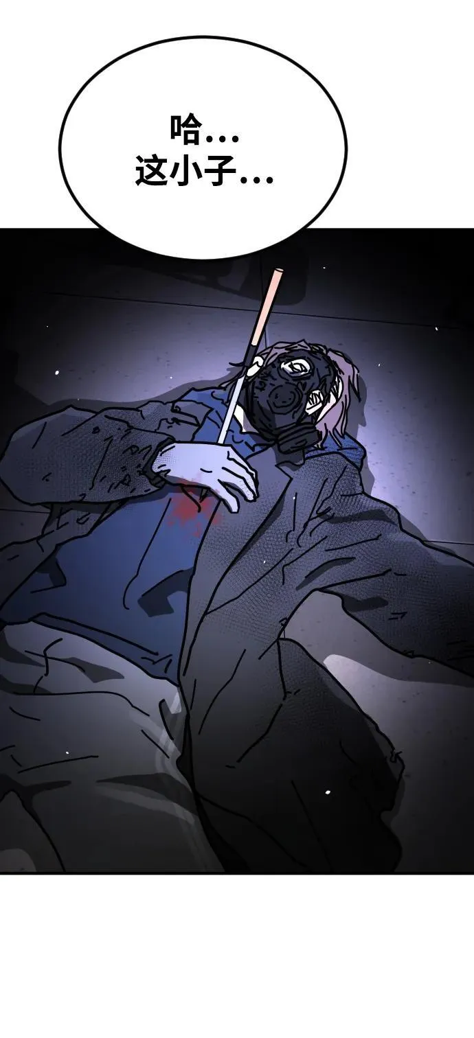 [第2季] 第30话 第99页