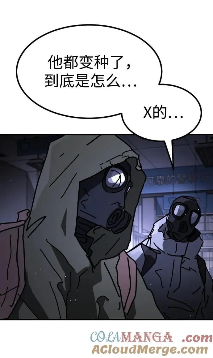 [第2季] 第30话 第101页