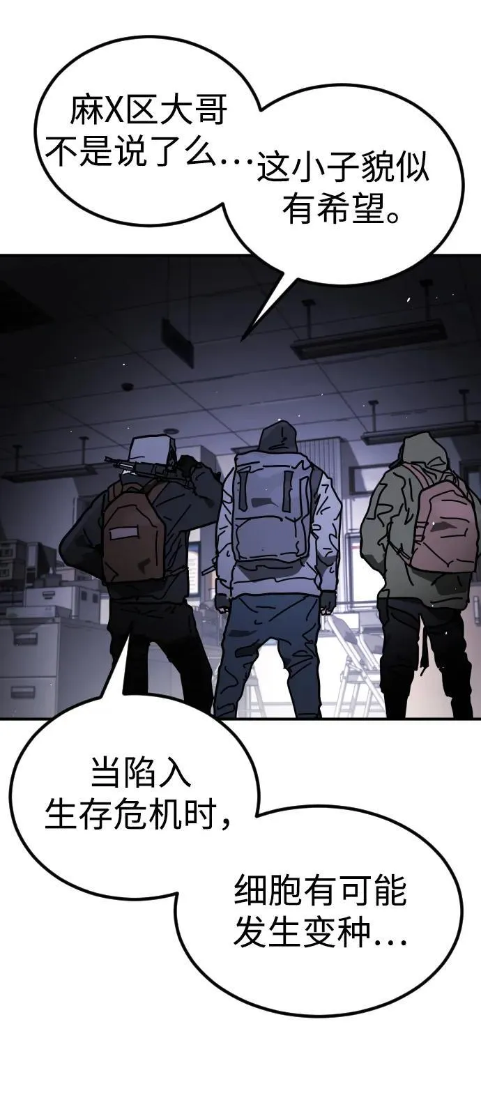 [第2季] 第30话 第102页