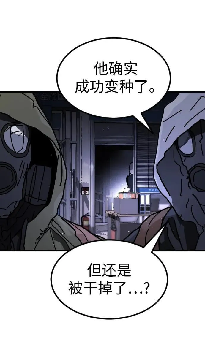 [第2季] 第30话 第103页