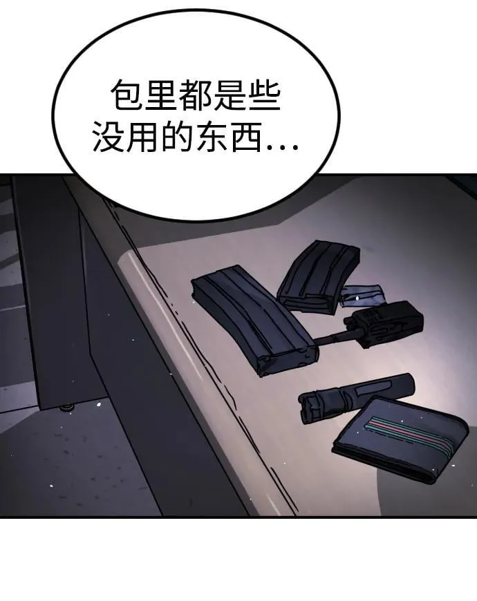 [第2季] 第30话 第114页