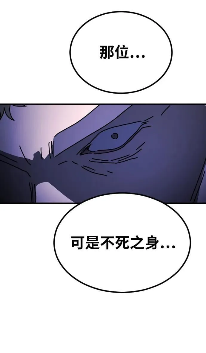 [第2季] 第30话 第118页