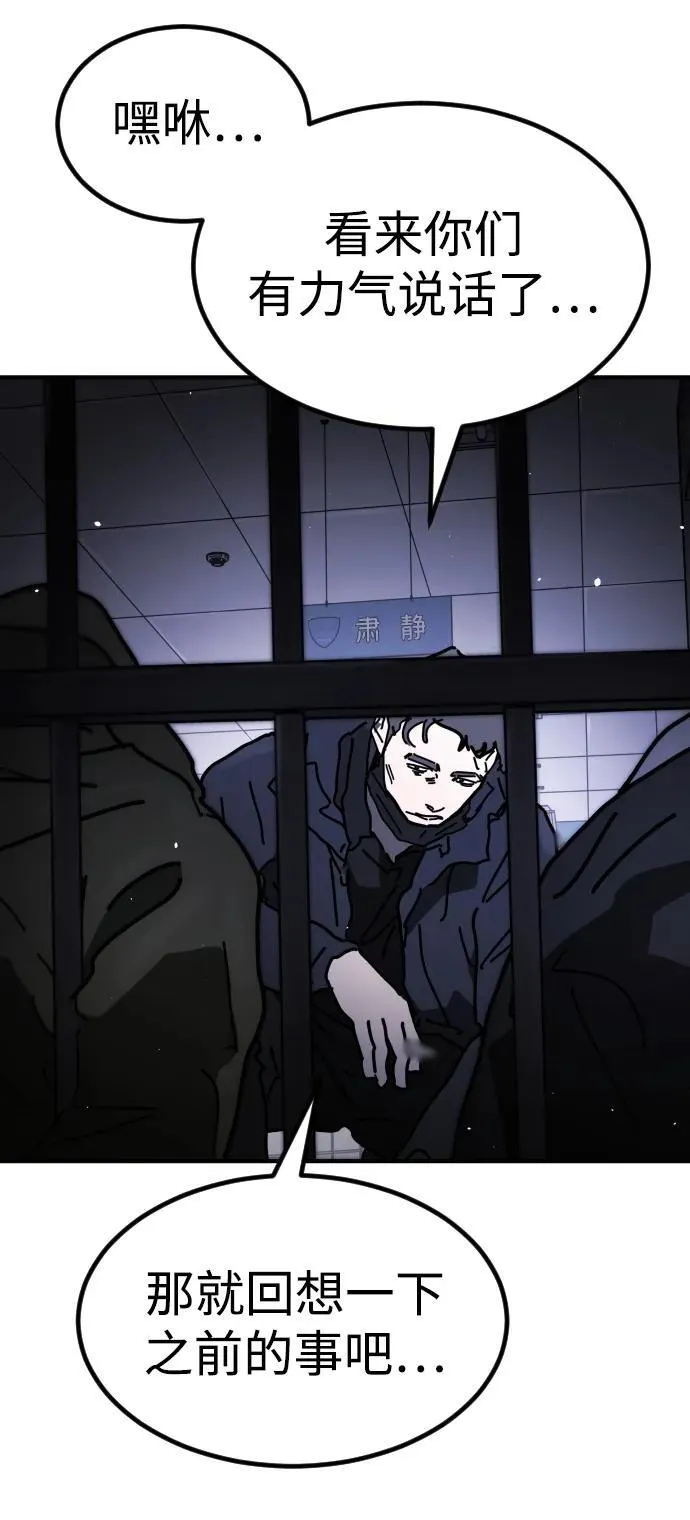 [第2季] 第30话 第119页