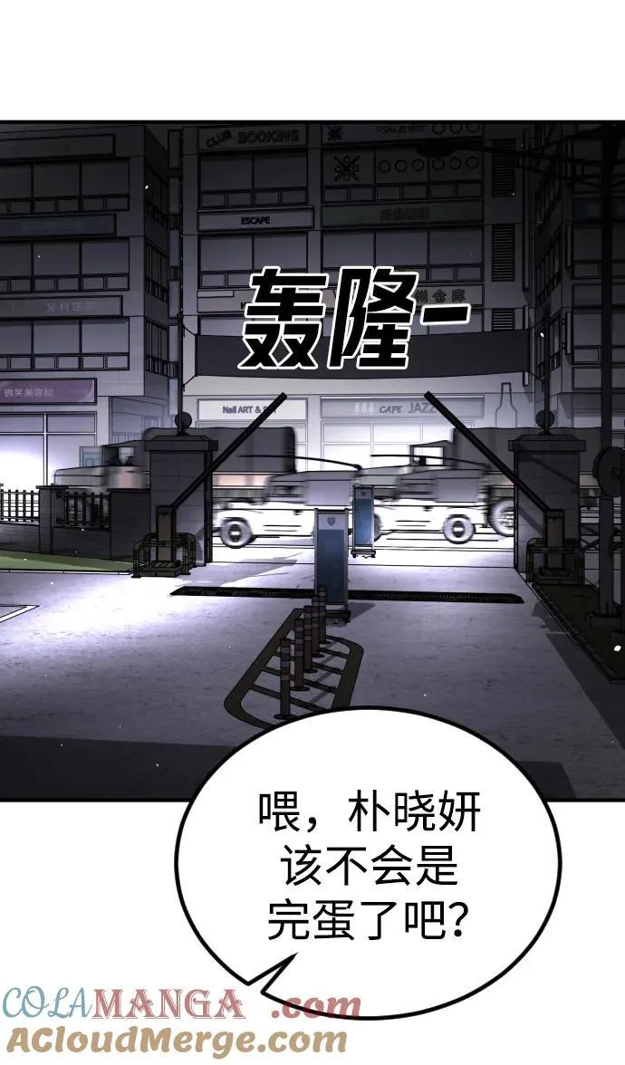 [第2季] 第30话 第129页