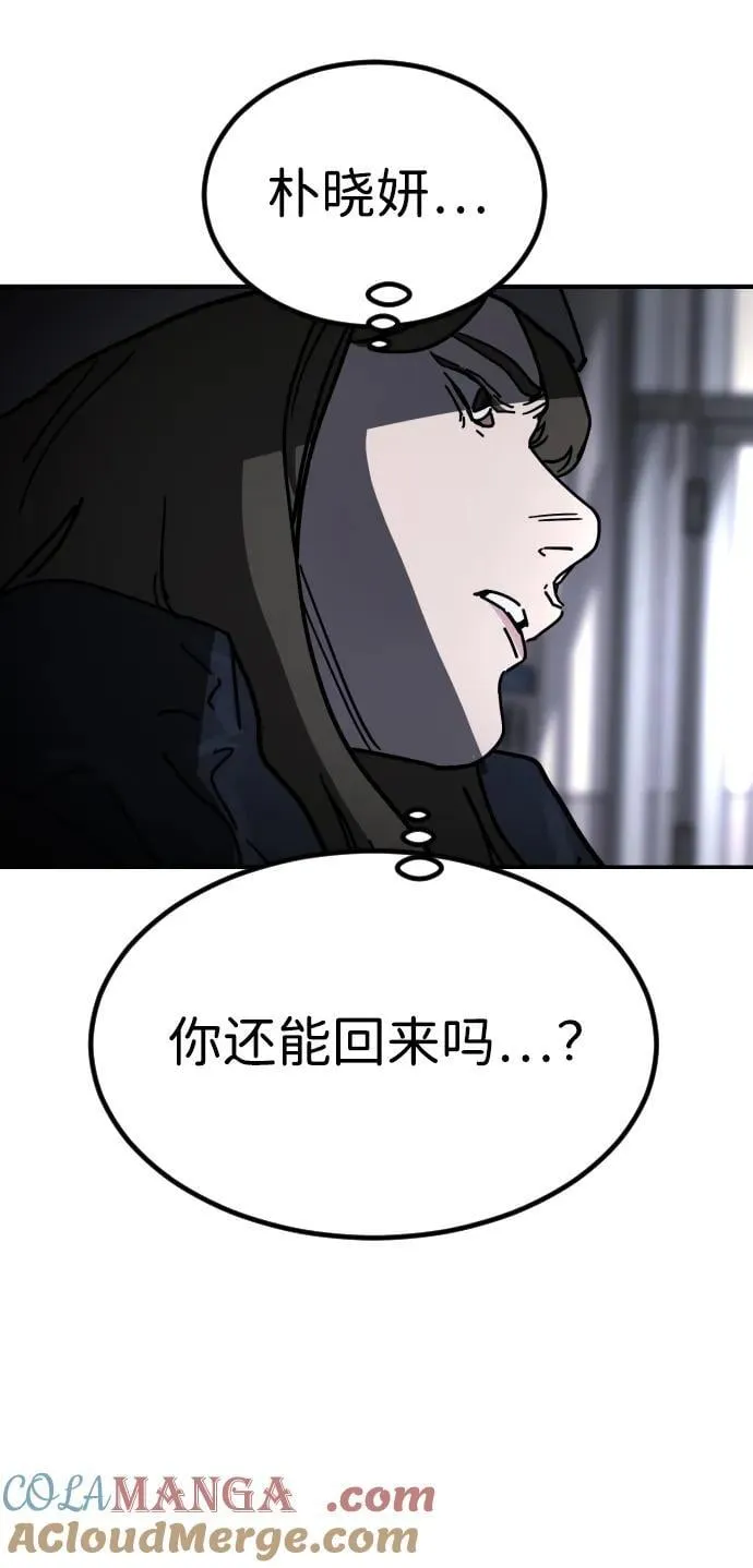 [第2季] 第30话 第133页