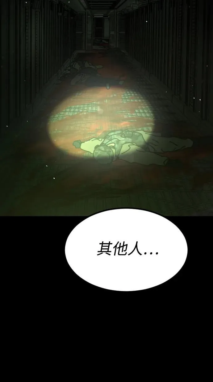 [第2季] 第30话 第138页