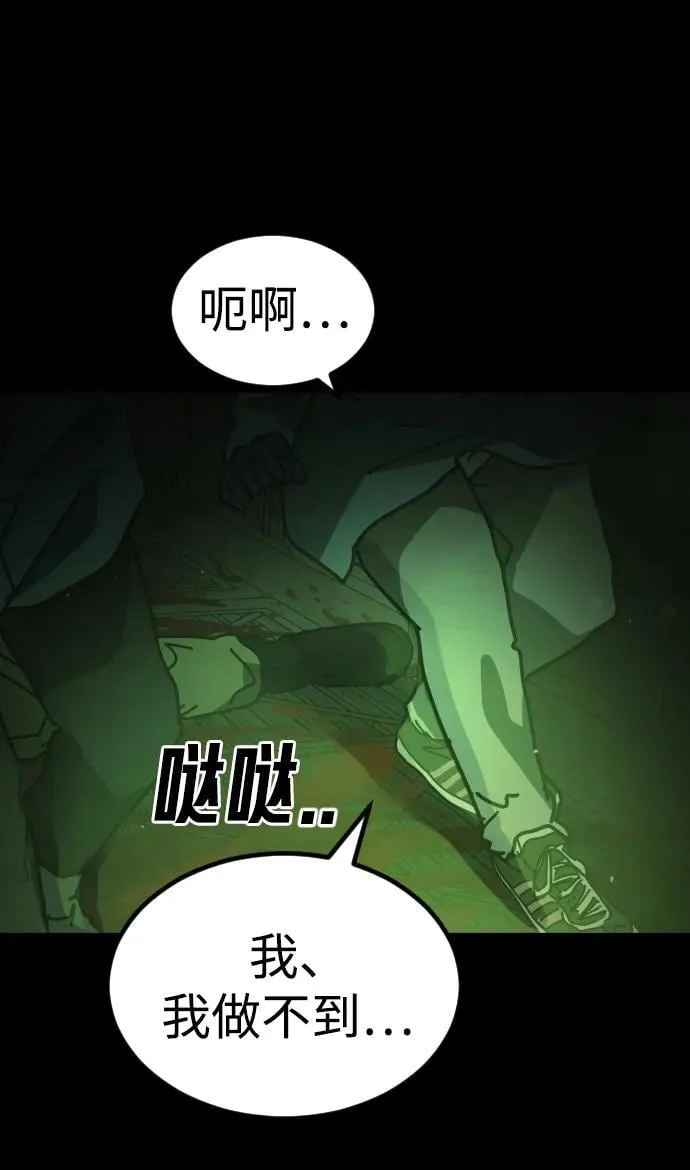 [第2季] 第30话 第146页