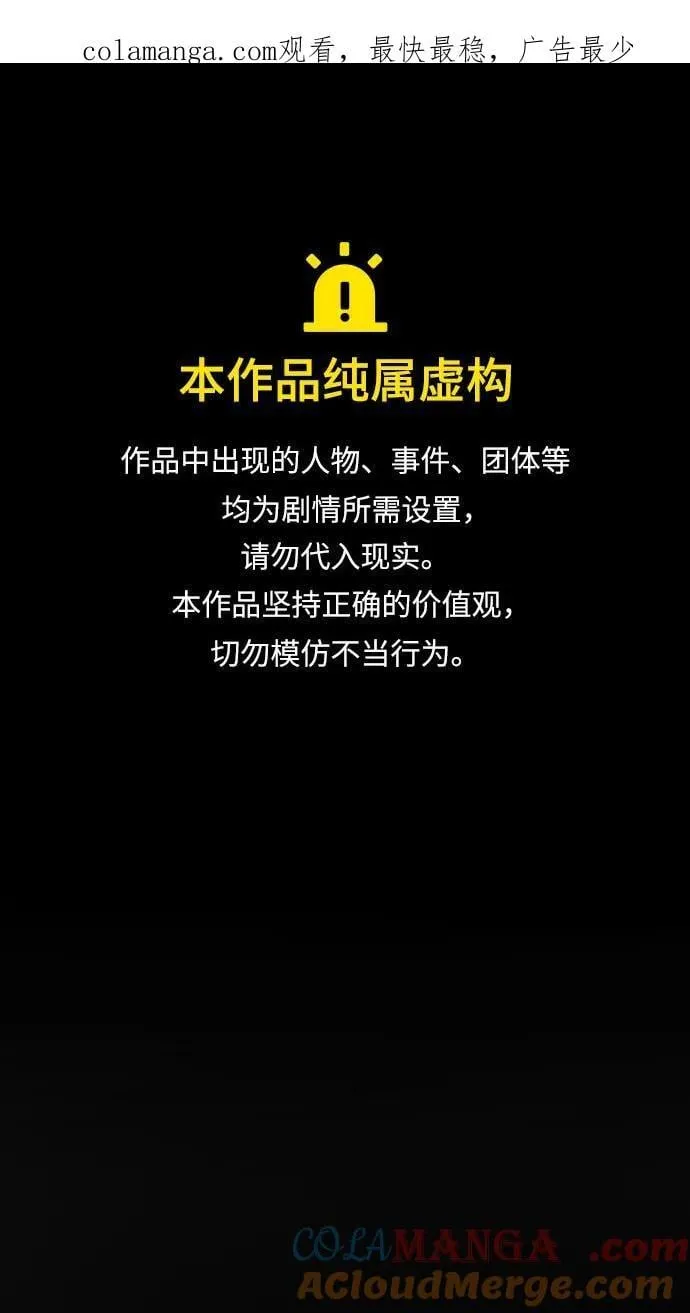 [第2季] 第31话 第1页