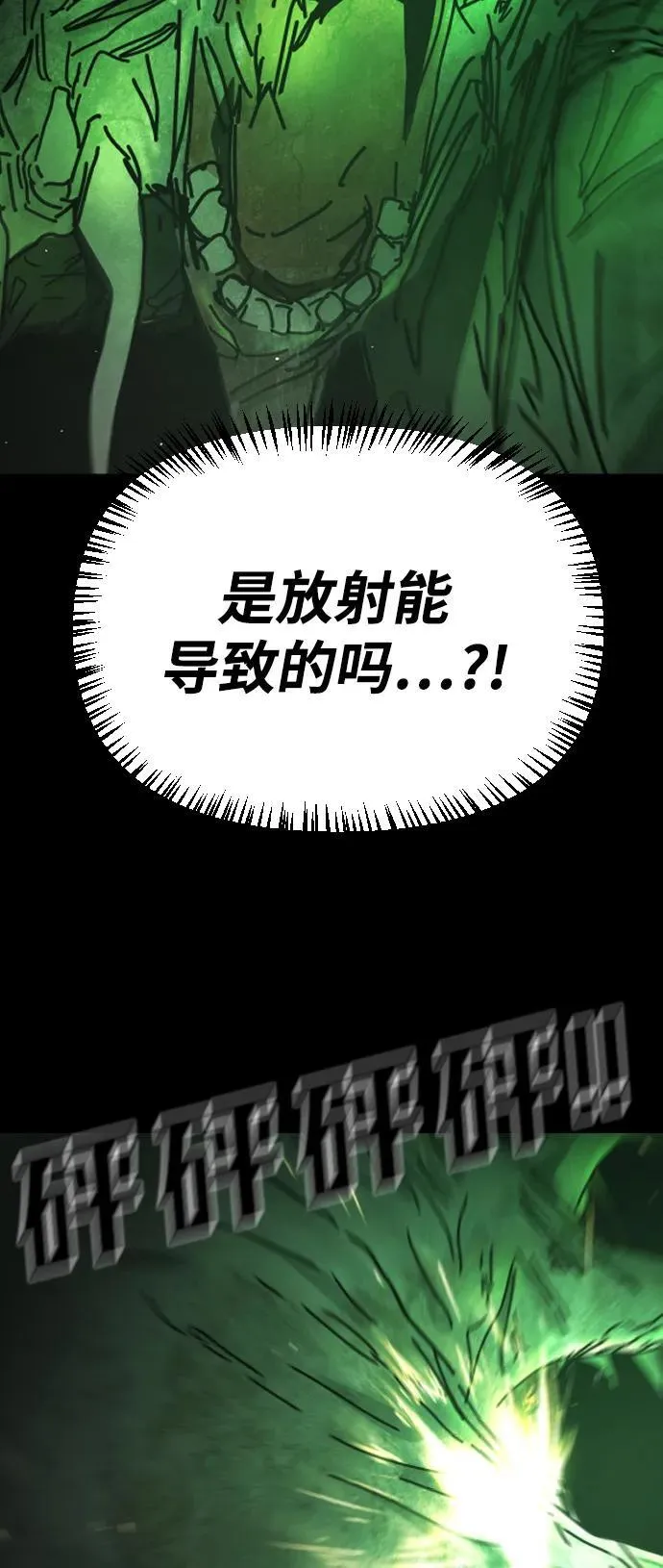 [第2季] 第31话 第16页