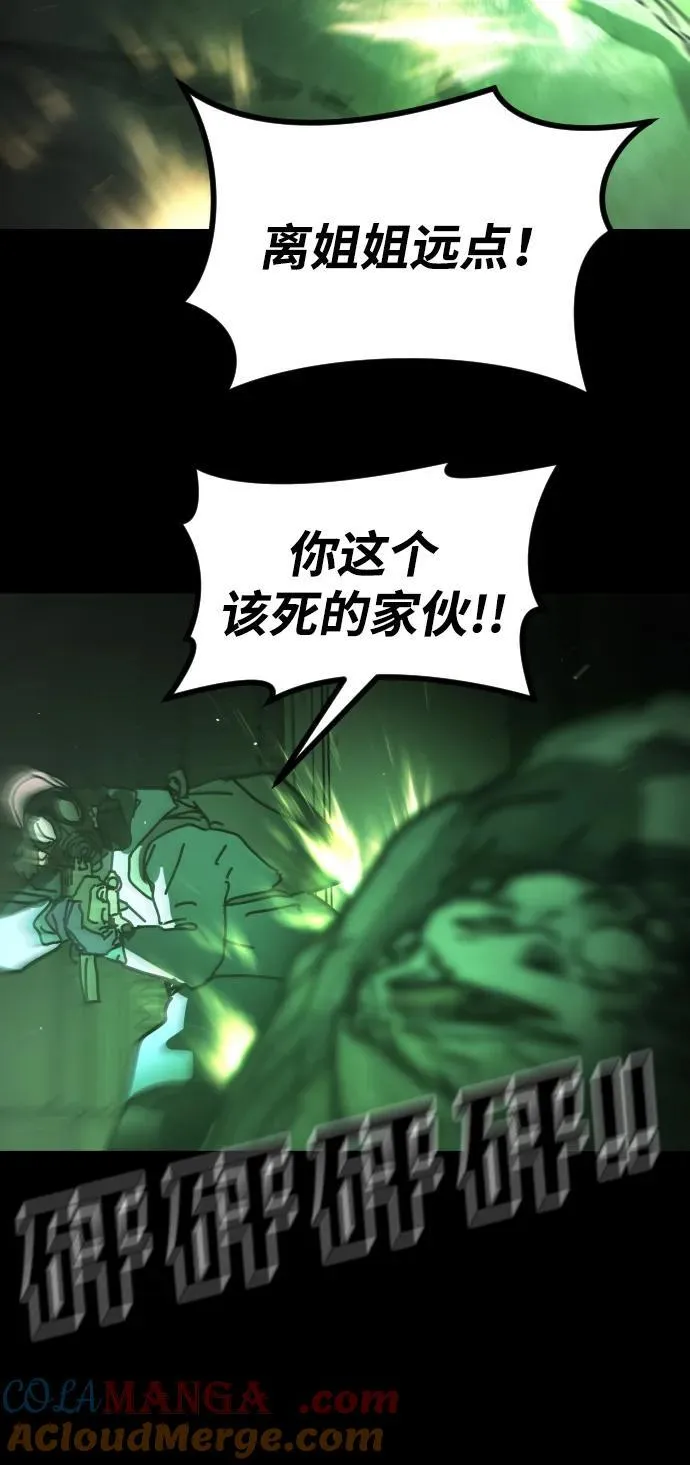 [第2季] 第31话 第17页