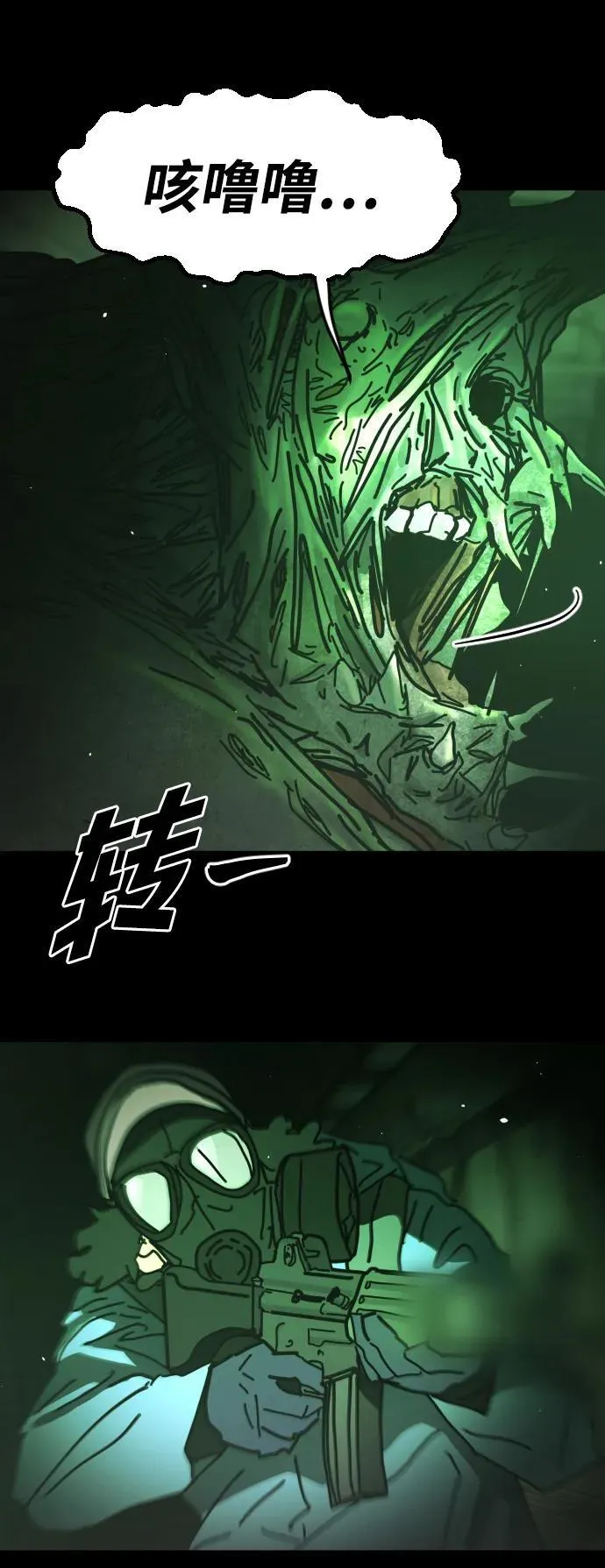 [第2季] 第31话 第19页