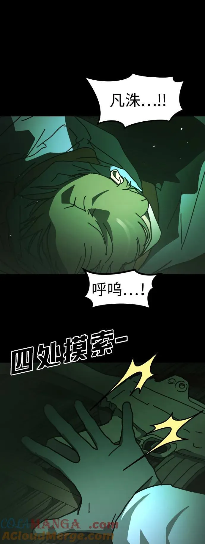 [第2季] 第31话 第21页