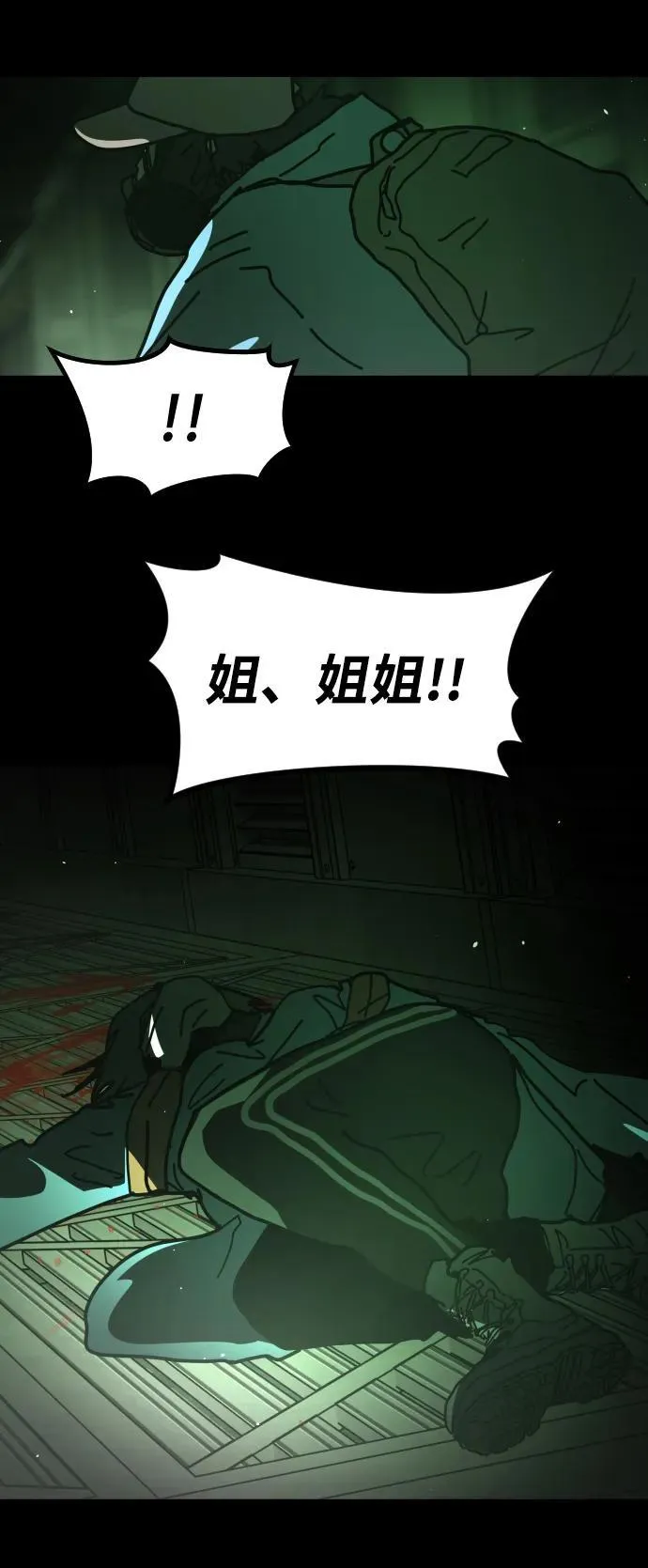 [第2季] 第31话 第27页