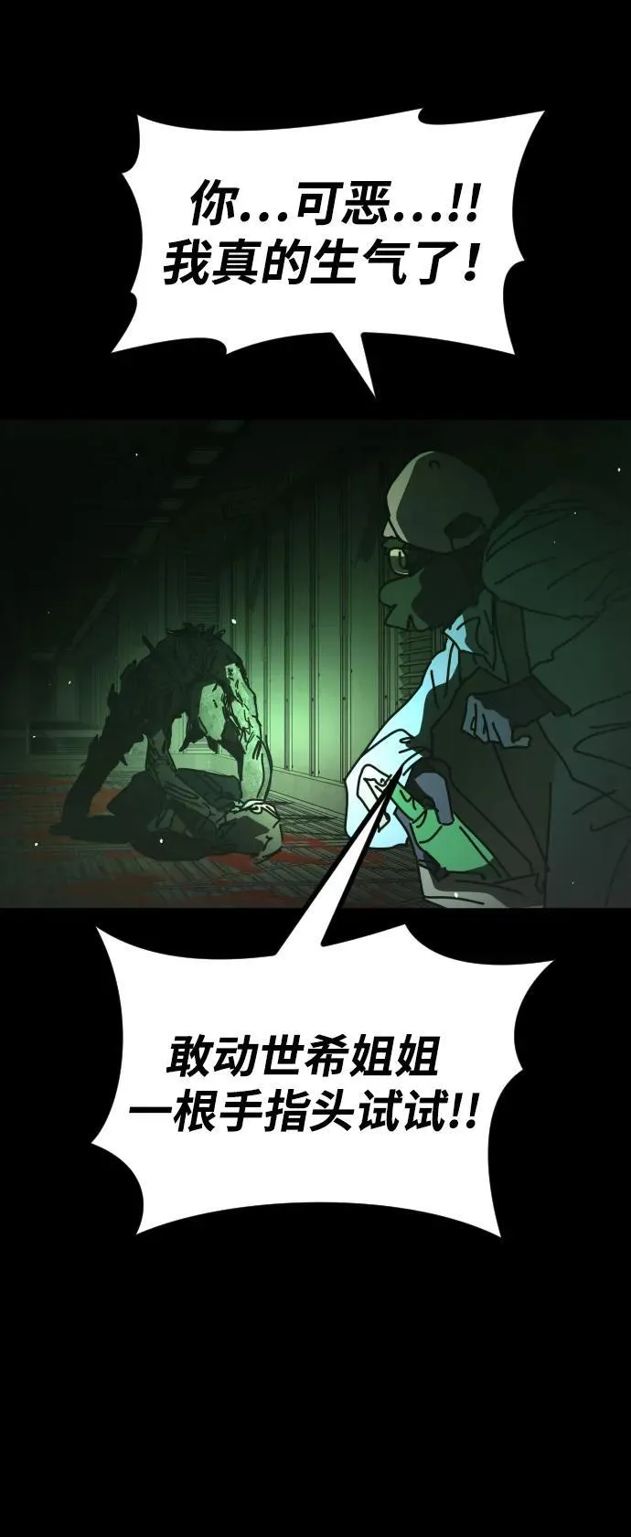 [第2季] 第31话 第30页