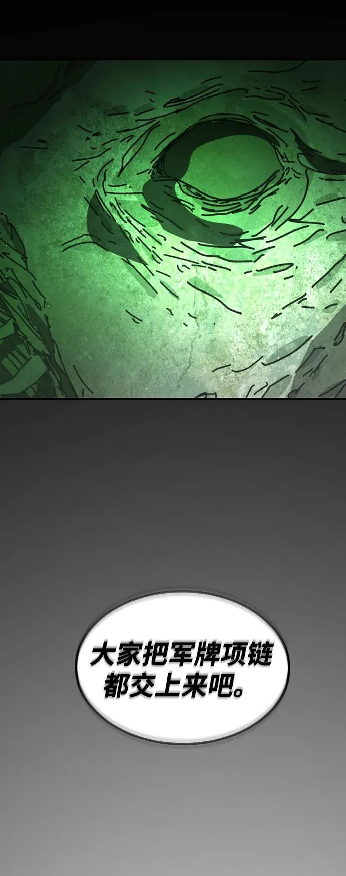 [第2季] 第31话 第35页