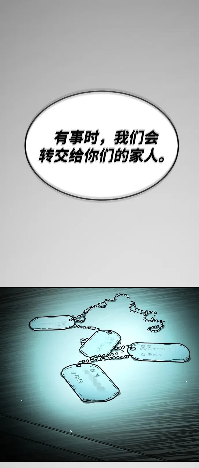 [第2季] 第31话 第36页