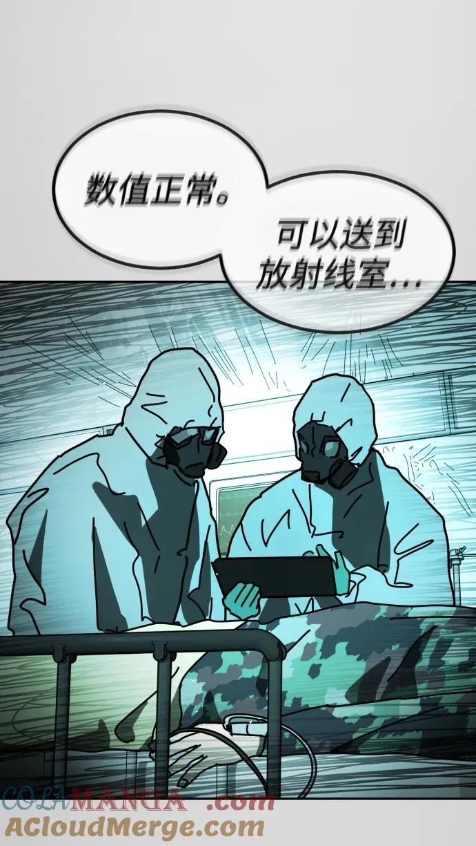 [第2季] 第31话 第37页