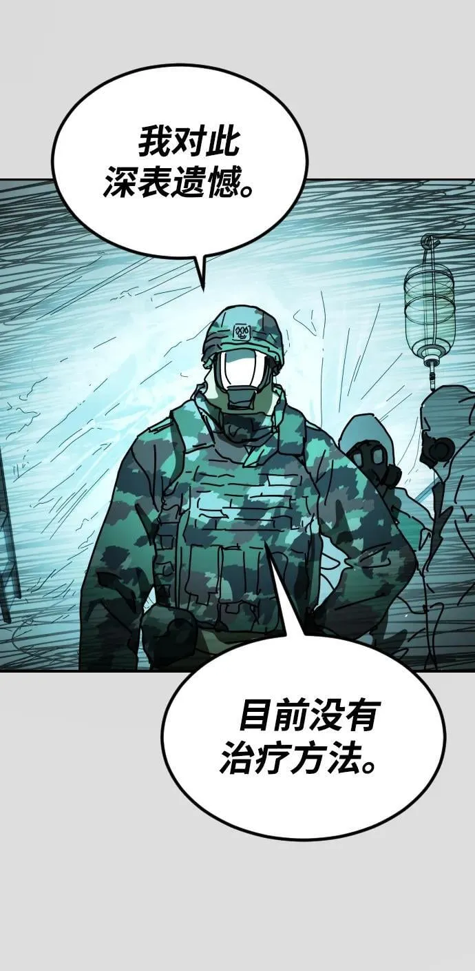 [第2季] 第31话 第39页