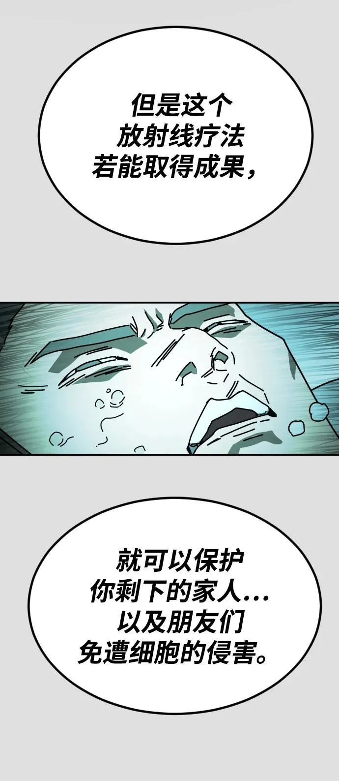 [第2季] 第31话 第40页