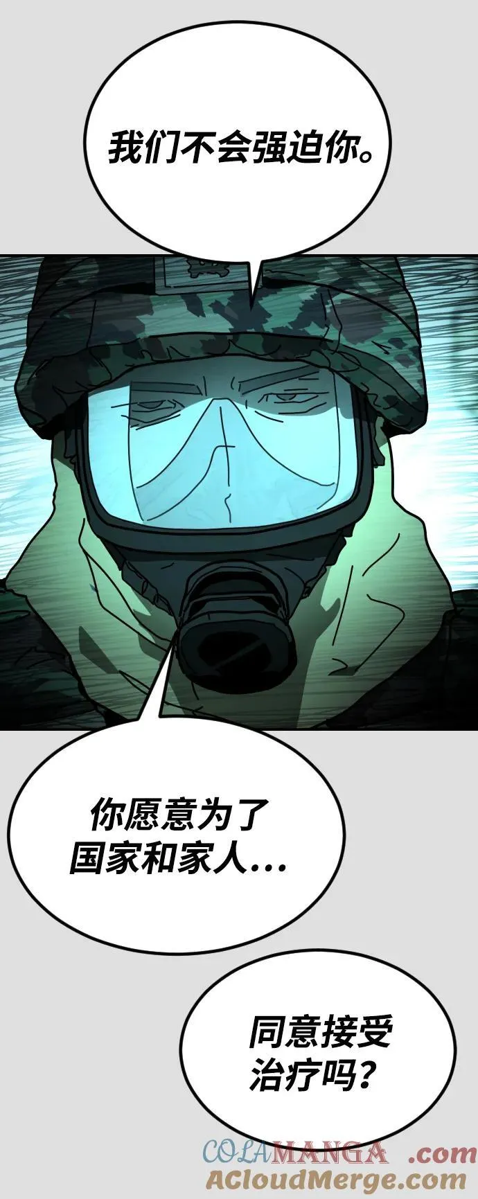 [第2季] 第31话 第41页